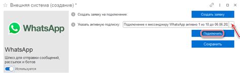 Настройка размещения WhatsApp поверх окон