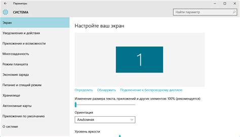 Настройка разрешения и пропорций изображения