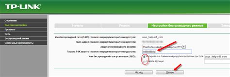 Настройка ретранслятора