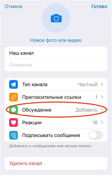 Настройка сердечка в Telegram