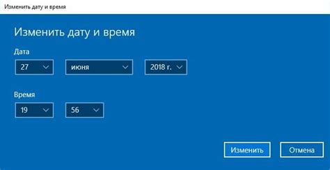 Настройка системных часов и даты