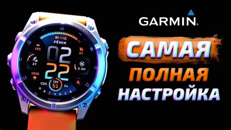 Настройка смарт-часов