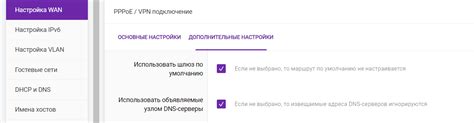 Настройка соединения с Интернетом