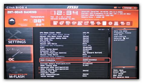 Настройка температурных порогов для работы помпы в биосе MSI