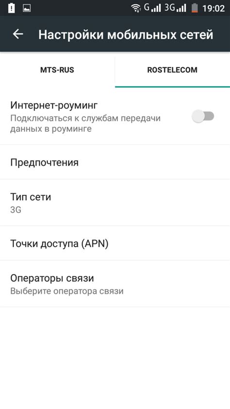 Настройка точки доступа мобильного интернета на телефоне Infinix