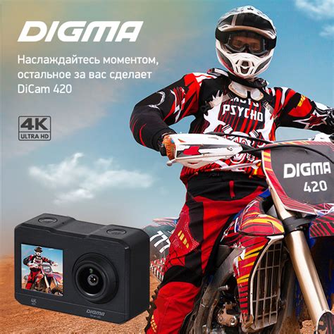 Настройка экшн-камеры Digma Dikam 420