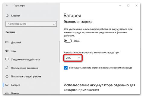 Настройка энергосбережения и охлаждения