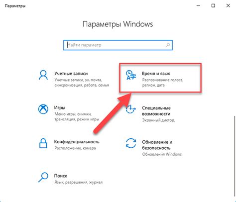 Настройка языка в системных настройках