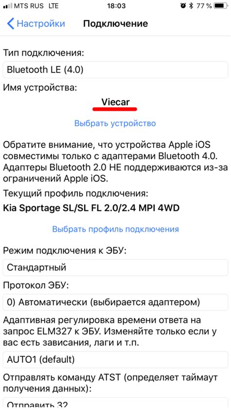 Настройка Bluetooth-подключения в машине