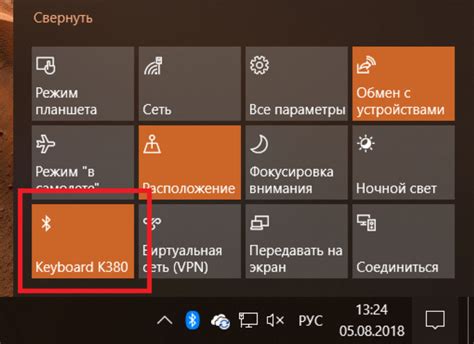 Настройка Bluetooth-устройства