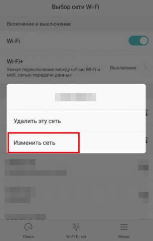 Настройка DNS сервера на телефоне Honor