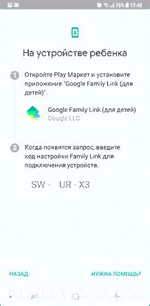 Настройка Family Link на Huawei
