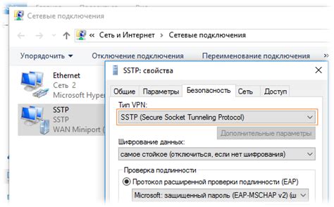 Настройка SSTP сервера