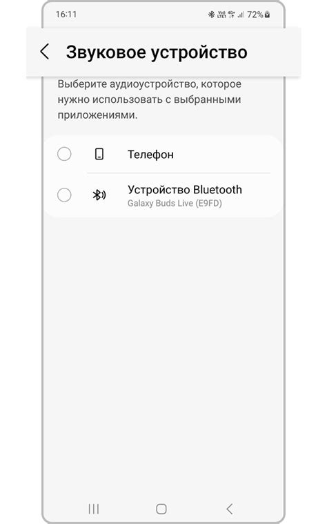 Настройки громкости наушников и телефона Samsung для наилучшего звука