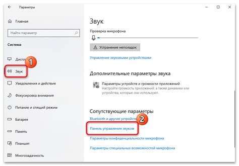 Настройки микрофона в браузере
