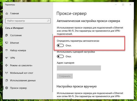 Настройки сервера
