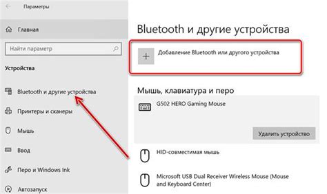 Настройки Bluetooth на устройстве