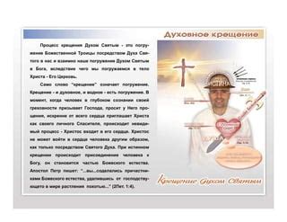 Настройтесь на духовное погружение
