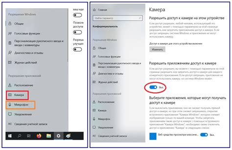 Настройте доступ к камере и микрофону