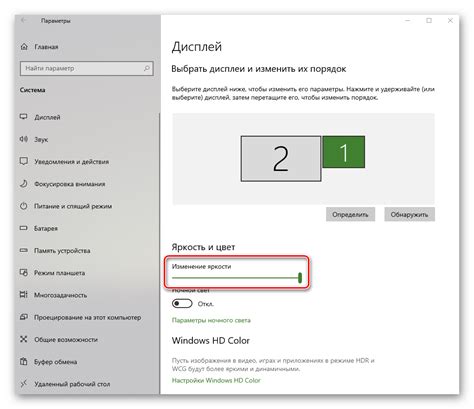 Настройте положение экрана
