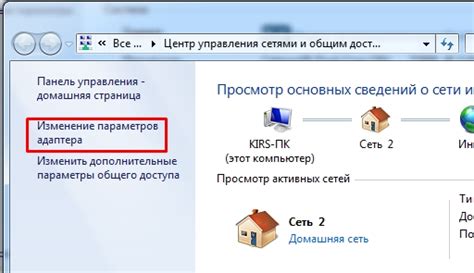 Настройте сетевые параметры