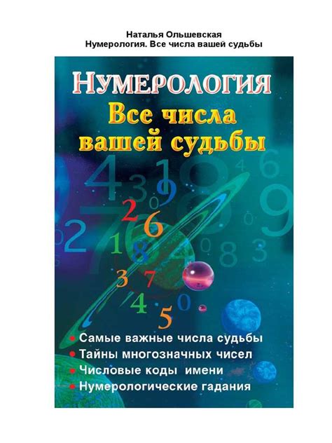Наука о снах: разгадка символического значения