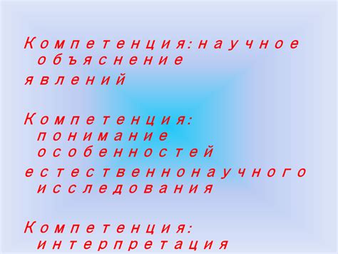 Научное объяснение: поведение синиц