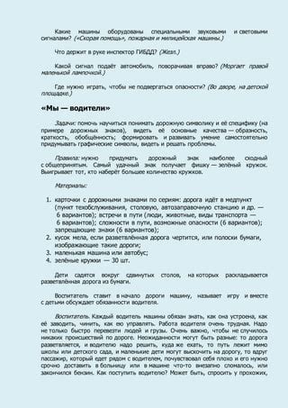 Начало игры и основные материалы