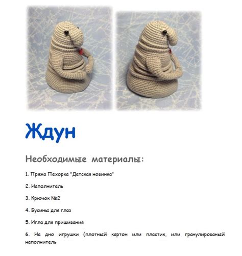 Начертание очертания тела ждуна