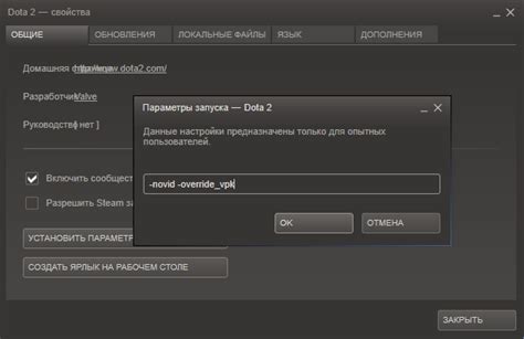 Начните игру с включенной консолью