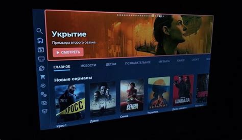 Начните смотреть любимые фильмы на новом устройстве!