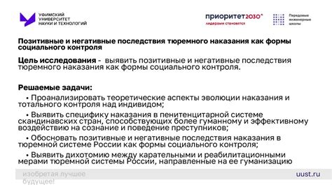 Негативные последствия
