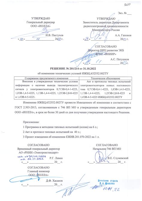 Неисправности тахометрического сигнала