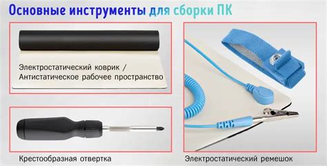 Необходимые инструменты и оборудование