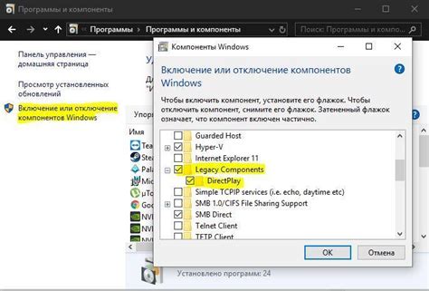 Необходимые компоненты для активации директ монитора