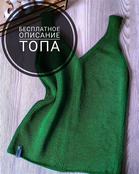 Необходимые материалы для связывания свитера