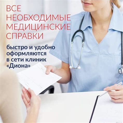 Необходимые прививки и медицинские осмотры для оформления европаспорта