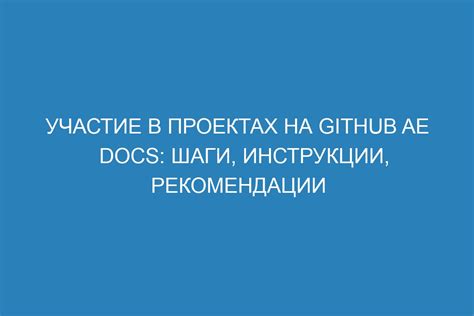 Необходимые шаги для загрузки проекта на GitHub