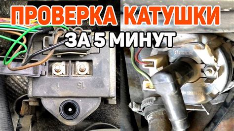 Необходимый инструмент для проверки модуля зажигания на Датсун Он до