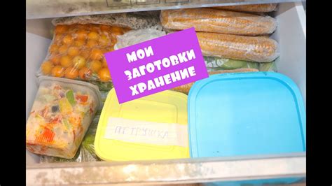 Неправильное хранение в морозилке