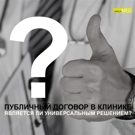 Не навязывать свои ожидания, но привлекать внимание к возможным последствиям