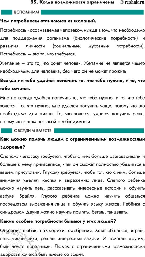 Нужда в преображении