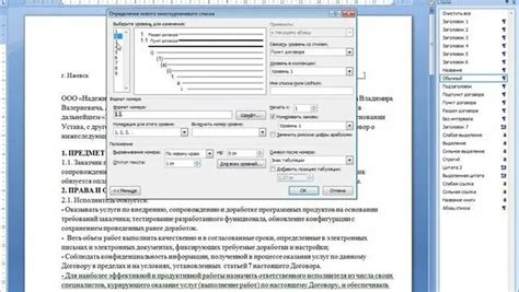 Нумерация страниц и разделов