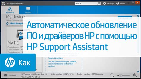 Обновление драйверов принтера HP