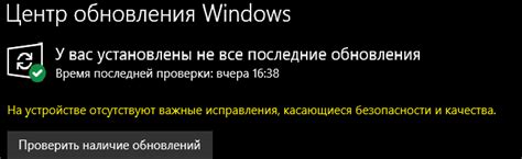 Обновления программы не установлены