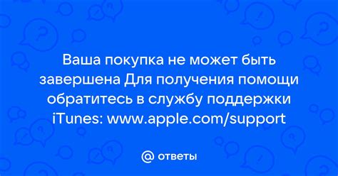 Обратитесь в поддержку Роблокс для получения помощи