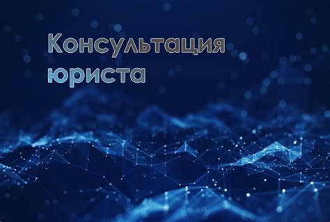 Обратная связь и онлайн-консультация