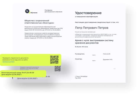 Обращение к официальным органам для проверки подлинности жилищного сертификата