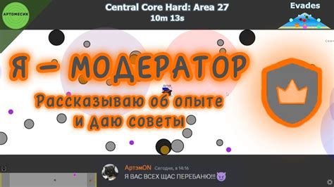 Обучение модераторов о распознавании и предотвращении использования читов