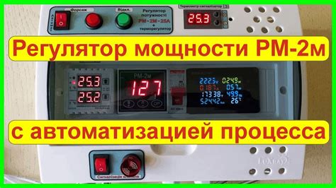 Ознакомьтесь с основными функциями РМ 2М